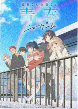 星骸旅人番剧封面