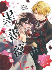 镜中城漫改海报